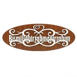 Vavsan Besmele-i Şerif Oval Büyük Ayetli İslami Hediyelik Ahşap Duvar ve Kapı Süsü Bismillahirrahmanirrahim